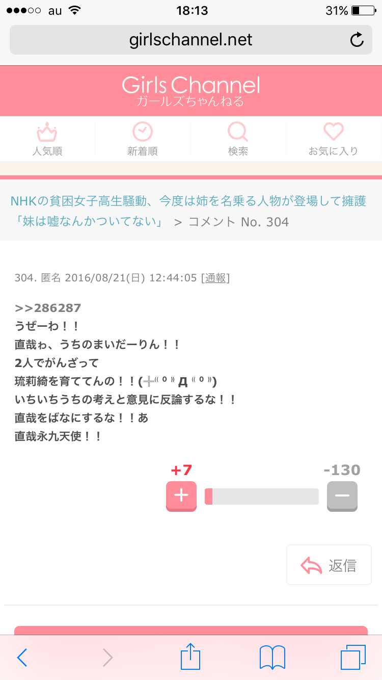 DQNにありがちなことpart3