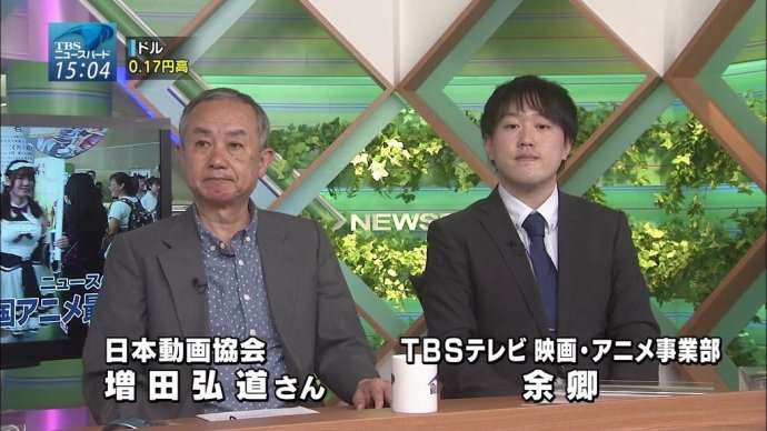少女誘拐の疑いでTBS社員余卿容疑者を現行犯逮捕 | Real Japan