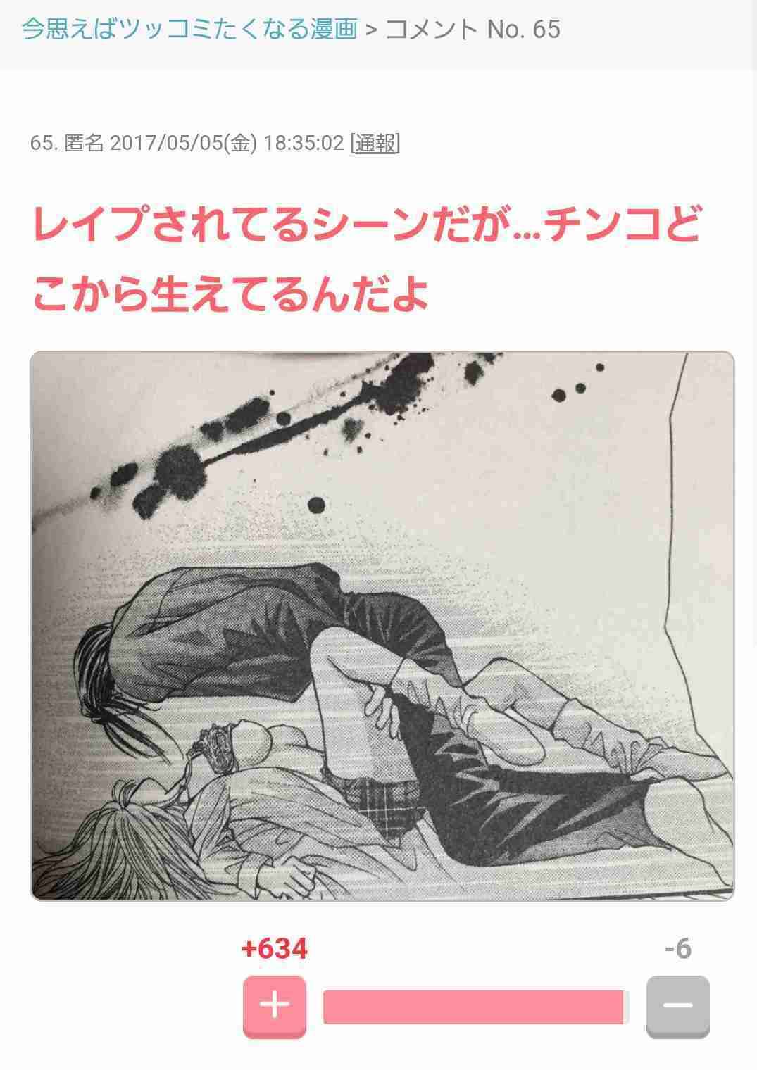 【突っ込め】快感フレーズ！Part2