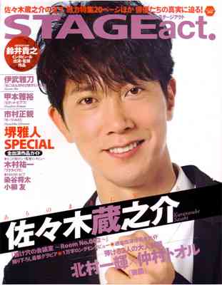 佐々木蔵之介が週2で会う薬剤師女性は熱愛か「セフレ」か - messy｜メッシー