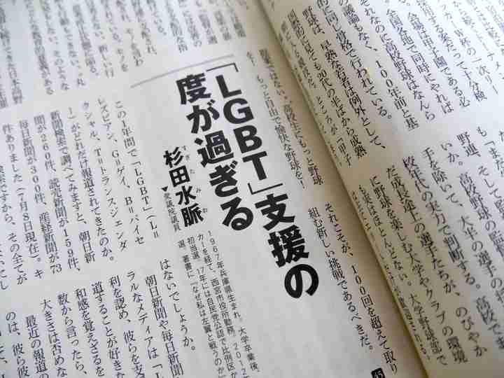 なぜ杉田水脈議員は過激発言を繰り返し“出世”したのか──女性が女性を叩く構図は誰が作ったか | BUSINESS INSIDER JAPAN
