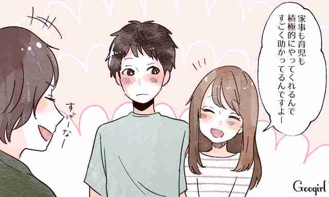 世の夫に大調査！　本当のいい妻ってどんな妻？ | 女子力アップCafe  Googirl