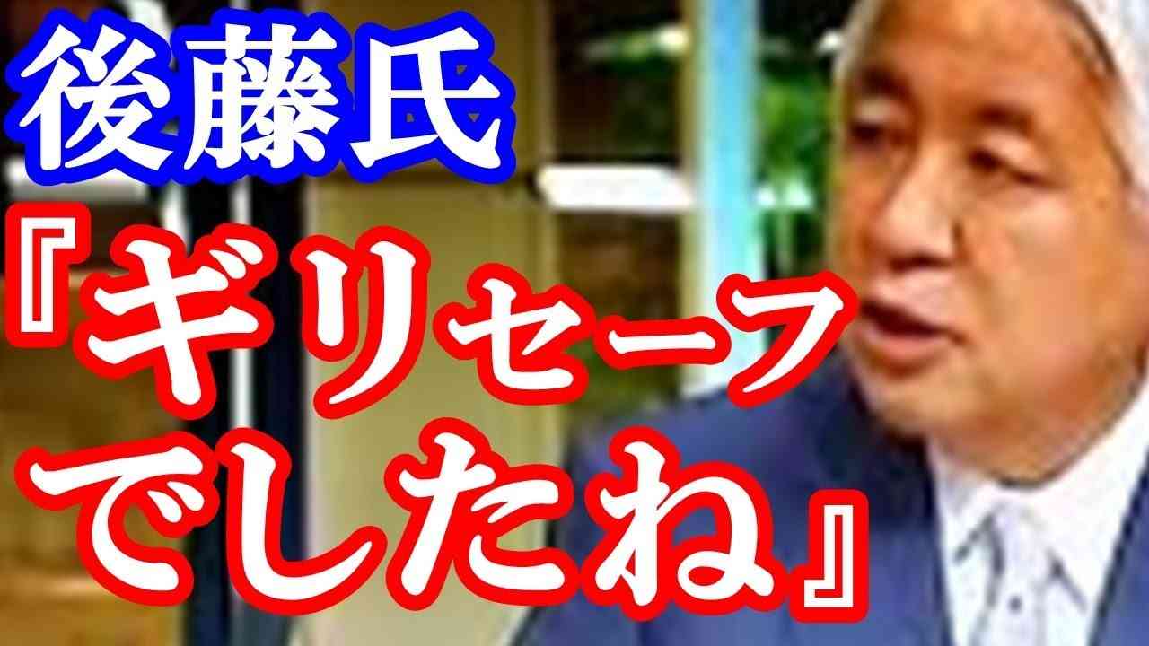 【自己擁護】報ステ・後藤氏「ギリギリセーフ」ｗテレ朝“最低な対応”で自滅する辞退に。【福田次官辞任】【テレ朝会見】 - YouTube