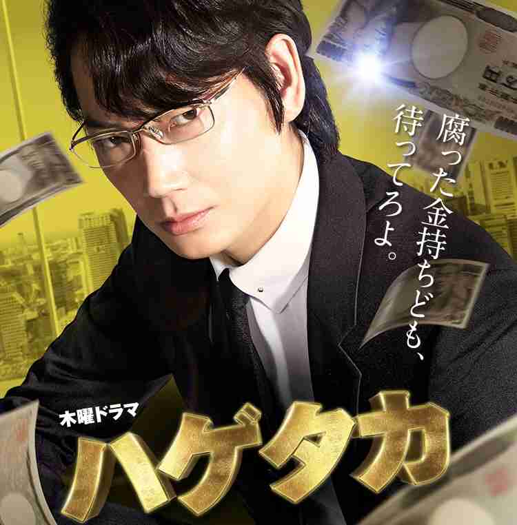 【実況・感想】ハゲタカ 最終話・拡大スペシャル