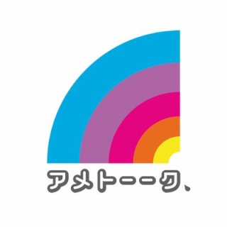 〔実況〕日曜もアメトーク!2時間SP
