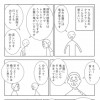 漫画「パラダイムシフト」｜EMI オフィシャルブログ「EMI BLOG」Powered by Ameba