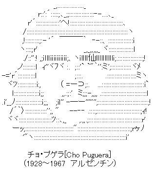 アスキーアート博覧会