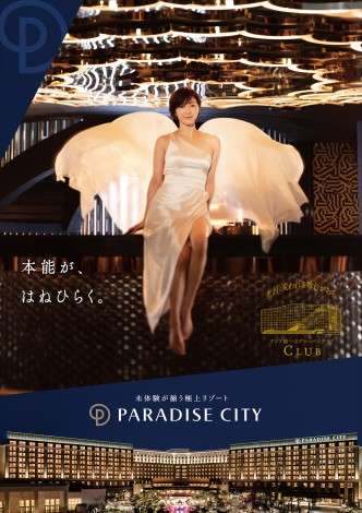 広末涼子、5つの華麗なドレス姿披露 男性スタッフ推し色“赤”に照れ