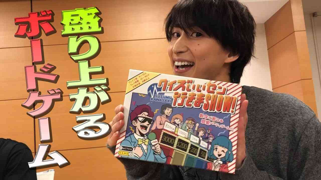 Snow Man 超盛り上がるボードゲーム【クイズいいセン行きまSHOW!】やってみた - YouTube