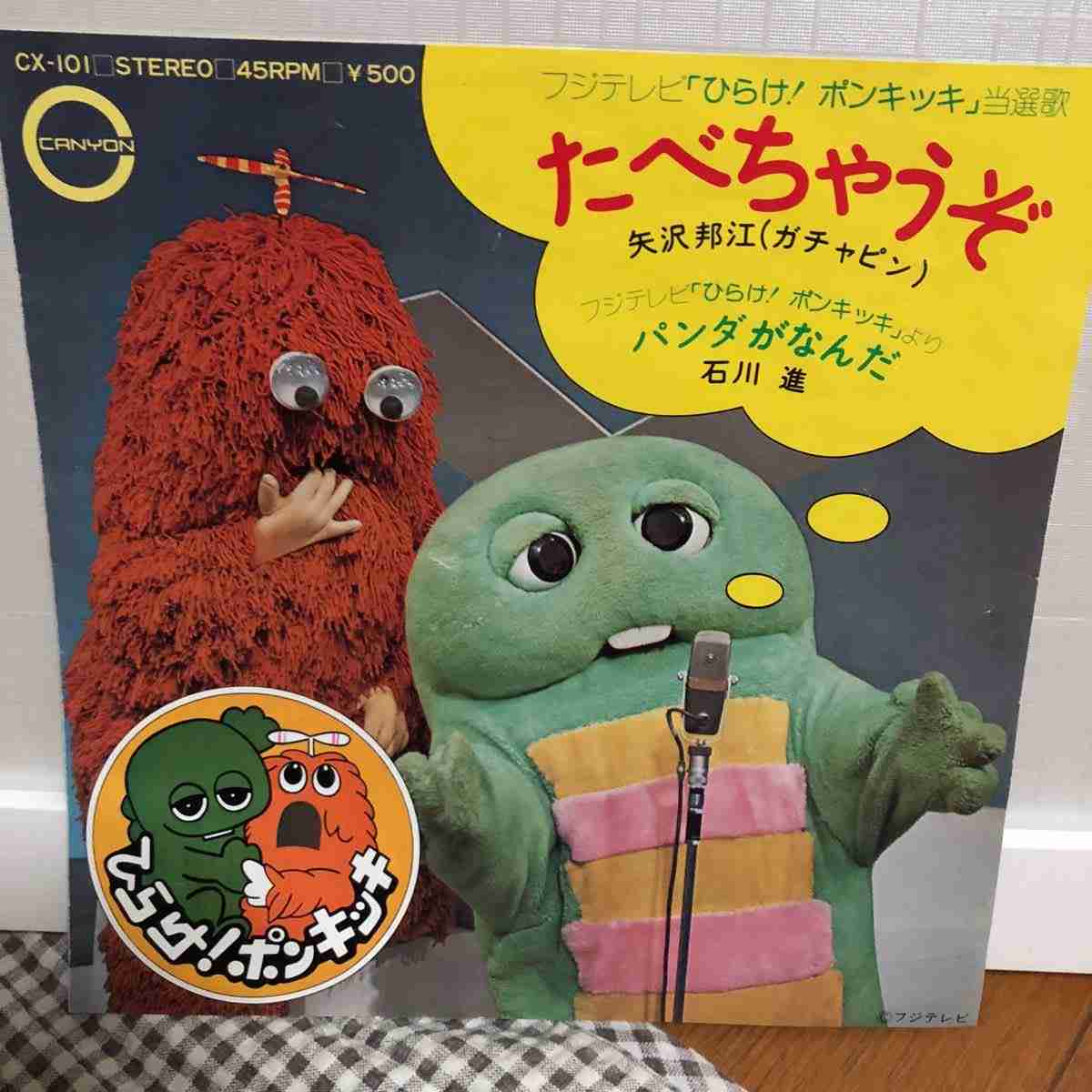 面白いと思った曲名