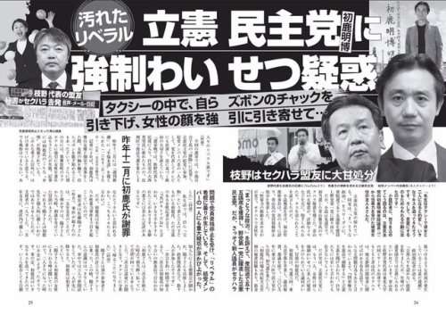 〈キスしたい〉自民党「魔の3回生」国場幸之助議員が人妻へ“不倫LINE”
