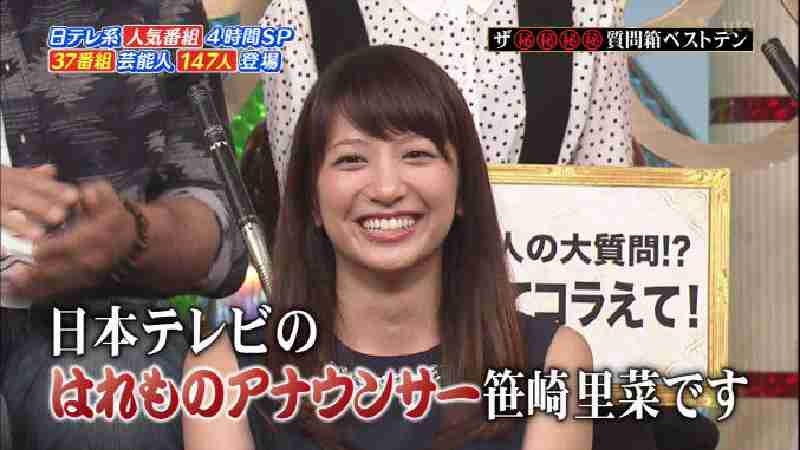  田中みな実自嘲「カトパンなのよ、結局」