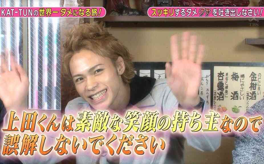 ジャニーズの笑顔の画像を貼るトピ