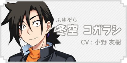 実在したら仕事が出来そうなキャラクター