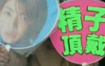 【ストーカー行為】「もう私の人生に関わらないで」 元AKB岩田華怜さん、裁判で訴える