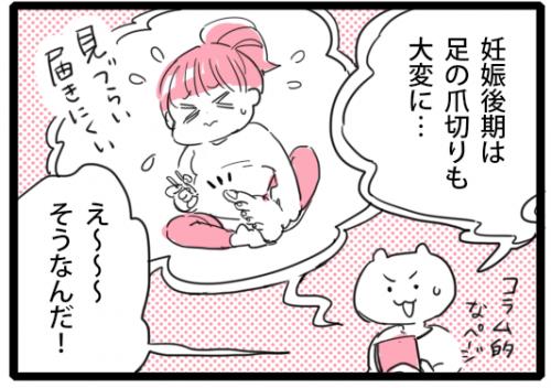 今、妊娠後期の方part6