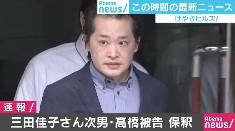 三田佳子の次男・高橋祐也被告が保釈、薬物依存回復に専念へ（AbemaTIMES） - Yahoo!ニュース