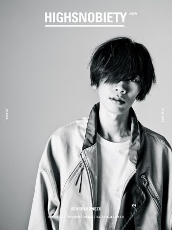 米津玄師、「HIGHSNOBIETY」日本版で初のファッション誌カバー