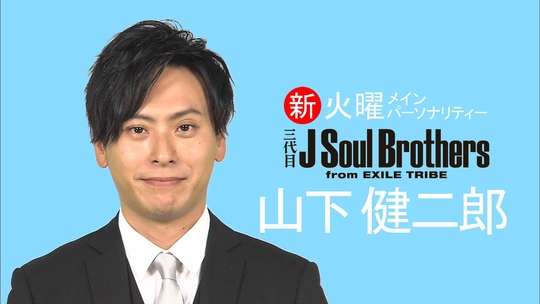 風間俊介「ZIP！」メインパーソナリティー初登場「すべての朝に寄り添っていきたい」