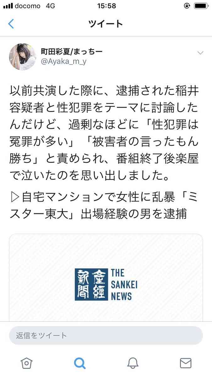 夢は「一生モテたい」…暴行容疑で起訴された元ミスター東大候補の人物像とは?