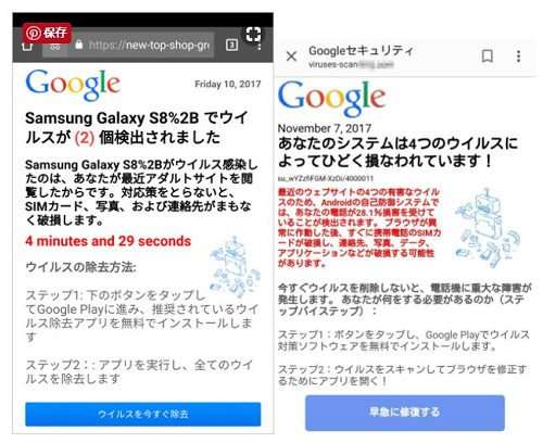 IT社会ならではの恐怖体験