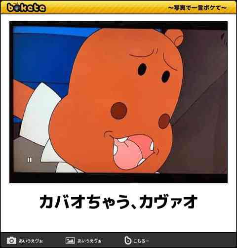 【限定】アンパンマンbokete集めようPart2