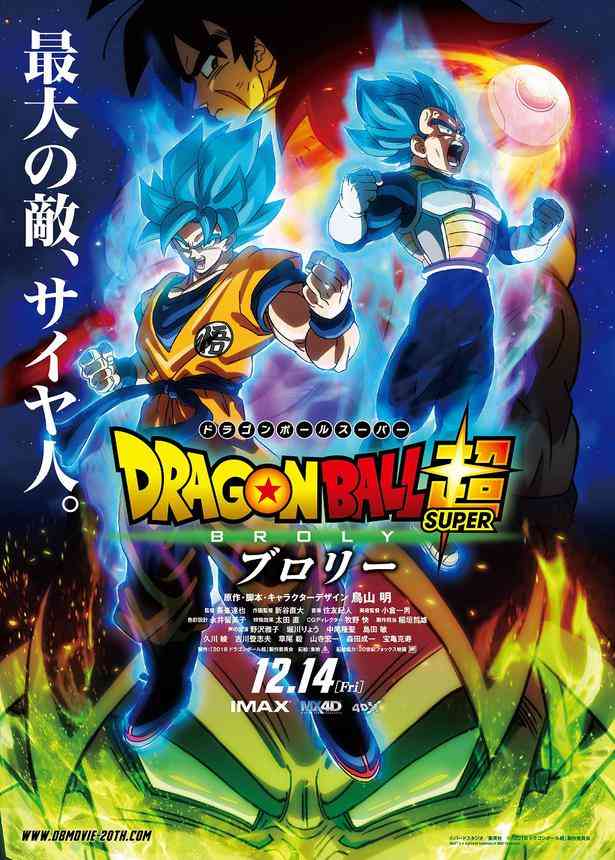 「『ドラゴンボールハラスメント』の先輩に反論するために全巻読了した結果」という記事に賛否両論の反響