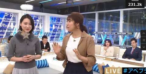 テレ朝・小川彩佳アナ『Abema Prime』出演も、2日目にしてバラエティ感についていけず、死んだ表情に…