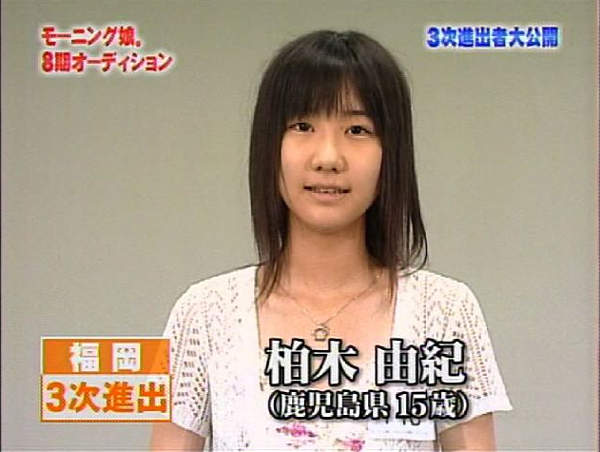 デビュー前の芸能人が見たい