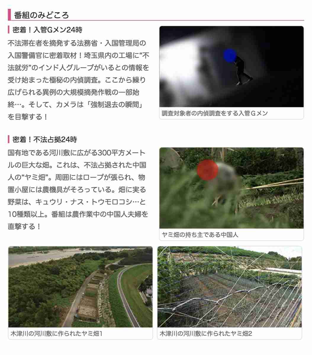 フジ「タイキョの瞬間！」ネット上で問題視の声も