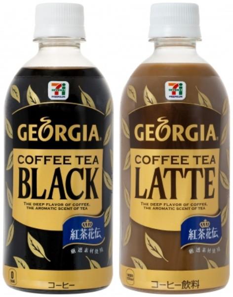 これは新感覚。コーヒーと紅茶をミックスした「ジョージア　コーヒー　ティー」 : 東京バーゲンマニア