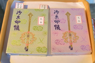 可愛い御朱印帳