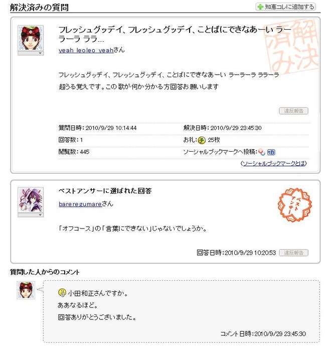 小田和正さんについて