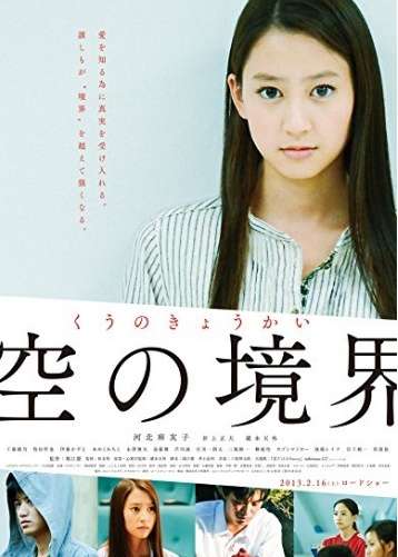 河北麻友子のキス&混浴写真流出か？ 気になる人気番組出演への影響は