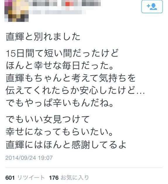 ママ友の刺青