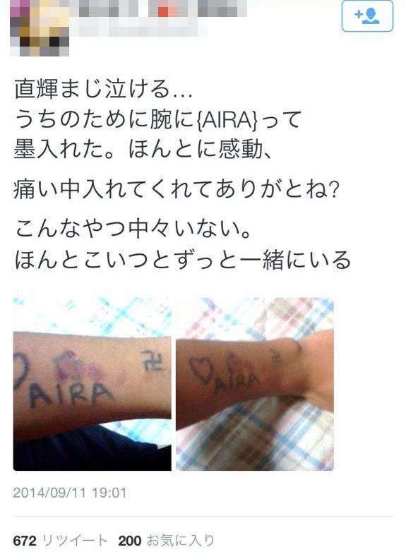 ママ友の刺青