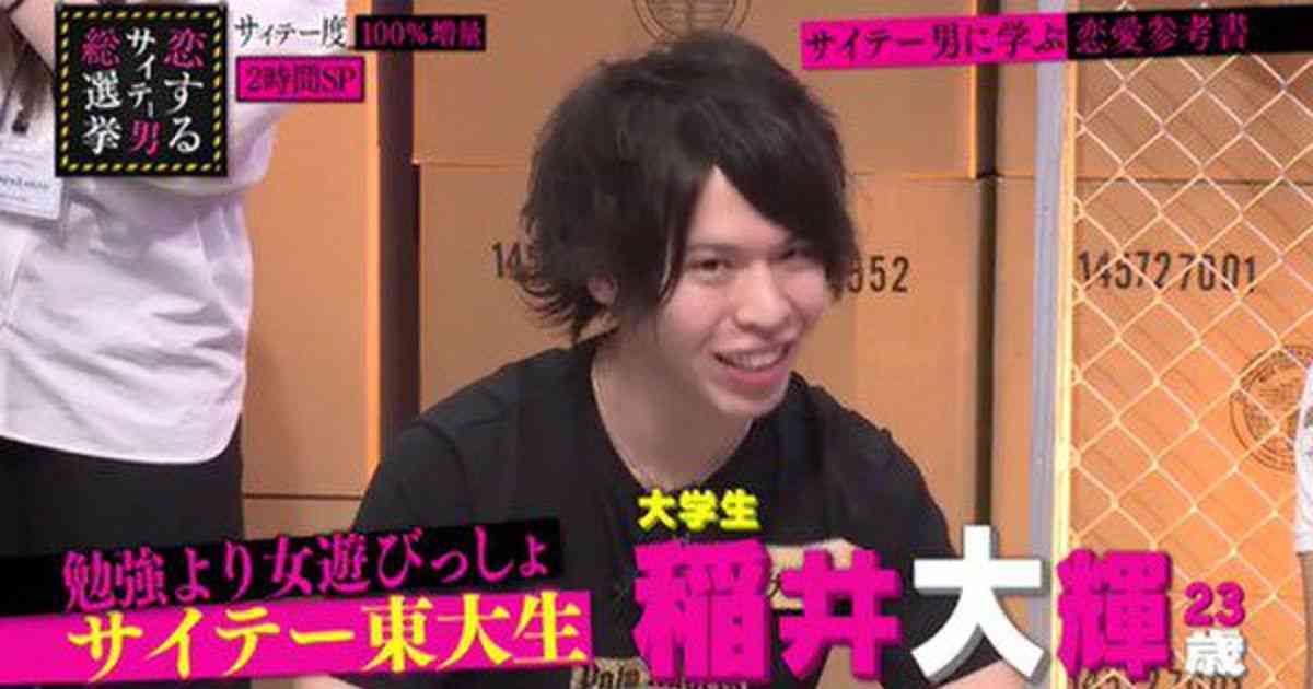 「ミスター東大」ファイナリストまでレイプで逮捕・起訴！しかも「性犯罪（逮捕）者を実名で報道するな！」と主張していた！ - Togetter
