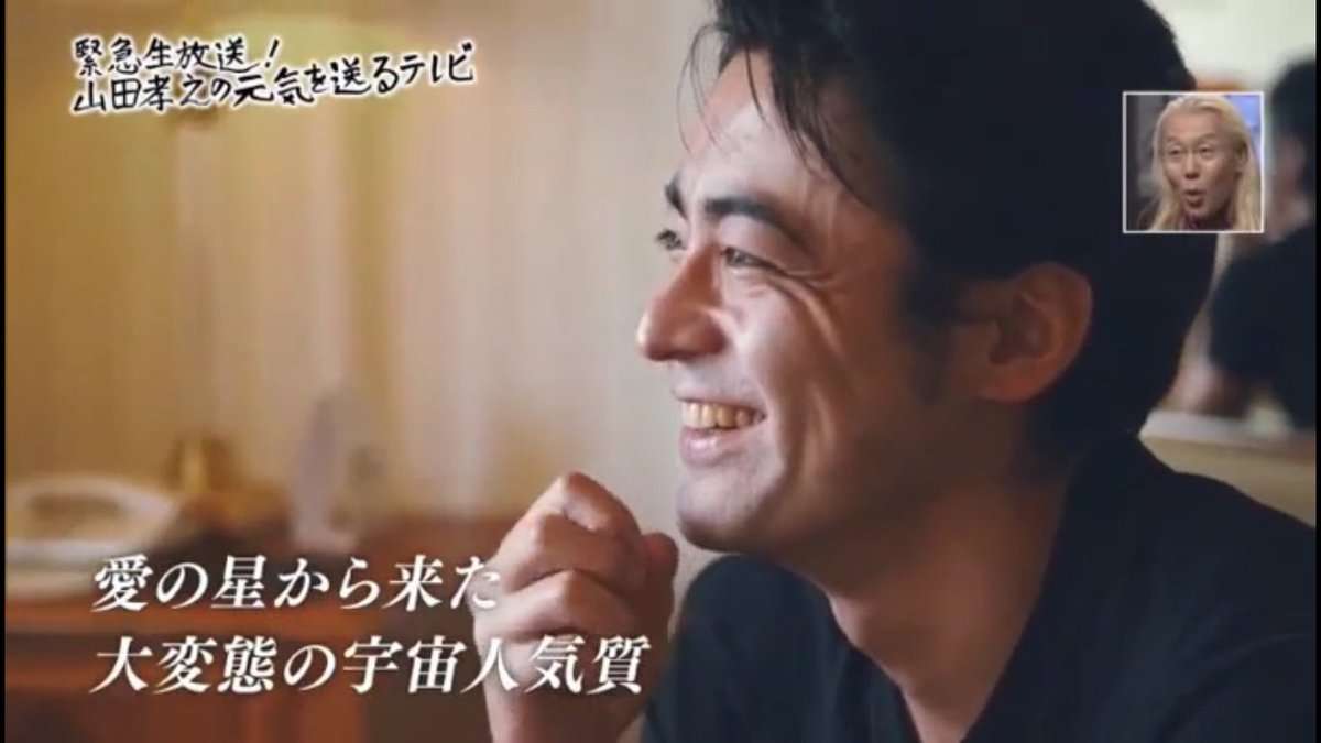 『伝説のAV監督』を演じる山田孝之が“白ブリーフ”で女優に迫る!