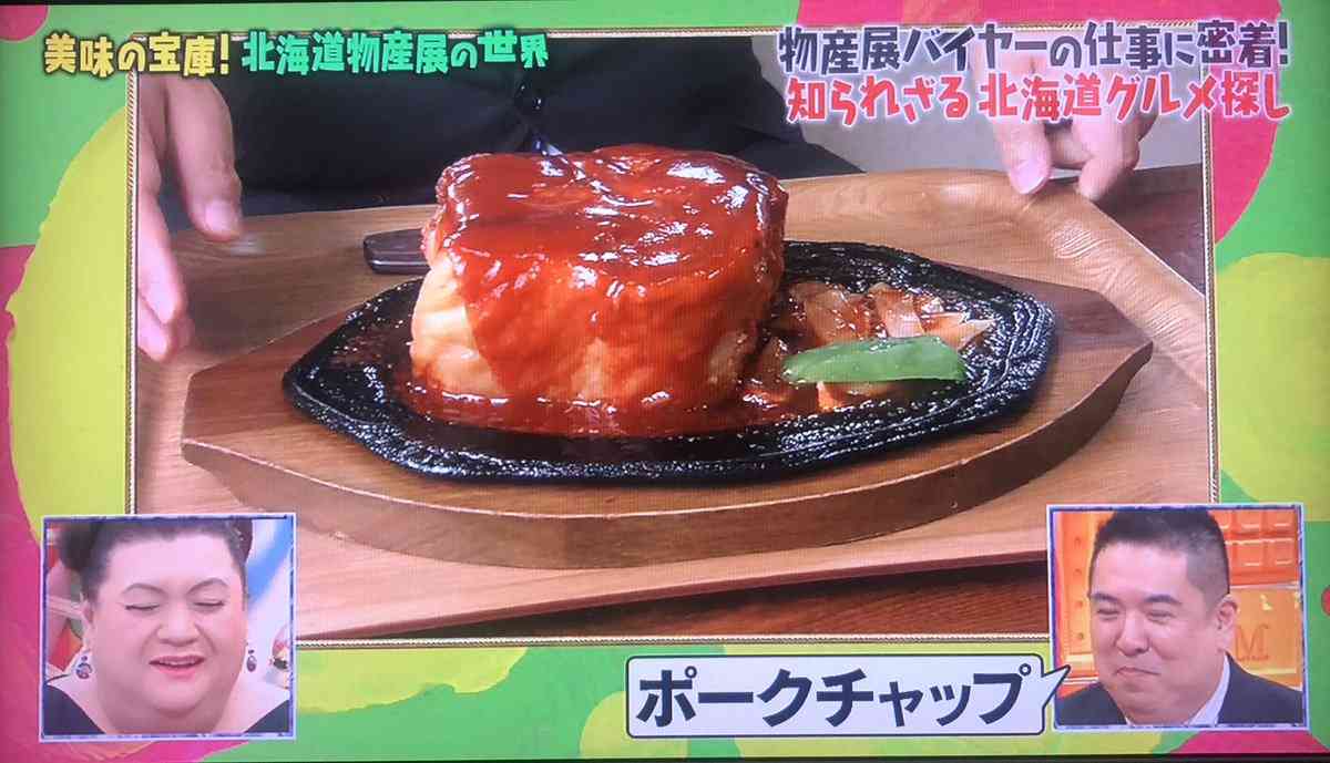 「マツコの知らない世界」北海道物産展SP　地元で大反響　瞬間最高23.0％