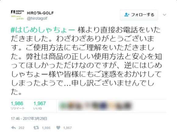 【飛び火】はじめしゃちょーにゴルフクラブを折られ苦言を呈したメーカー「広田ゴルフ」が炎上 → 謝罪 | ロケットニュース24