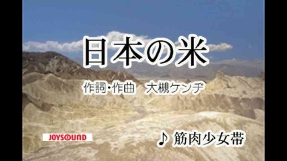 【米】ご飯に関する疑問、質問トピ