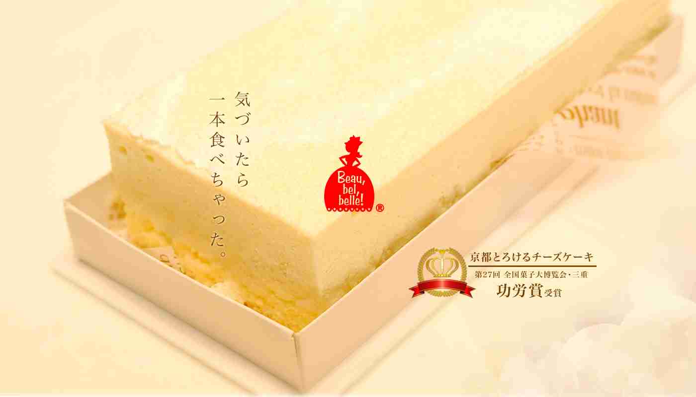 おすすめのお取り寄せスイーツ
