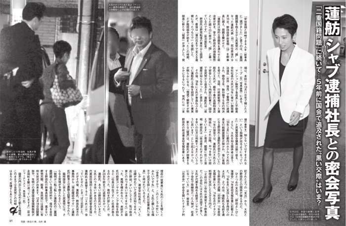 〈キスしたい〉自民党「魔の3回生」国場幸之助議員が人妻へ“不倫LINE”