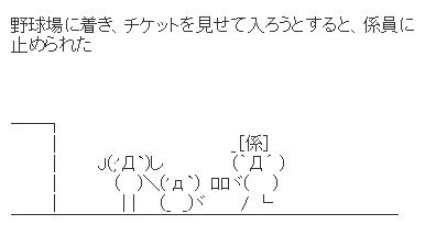 アスキーアート博覧会