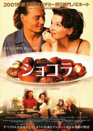 スイーツ映画を語りたい