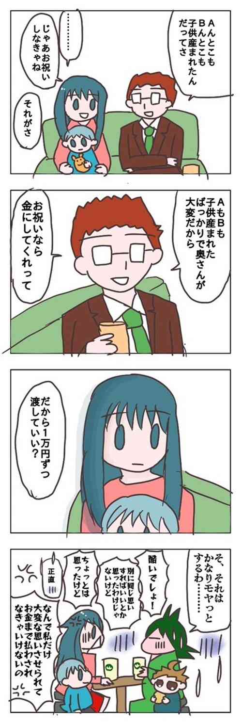 『出産したのは私なのに』 とある女性の「イライラする話」を描いた漫画に、共感の嵐