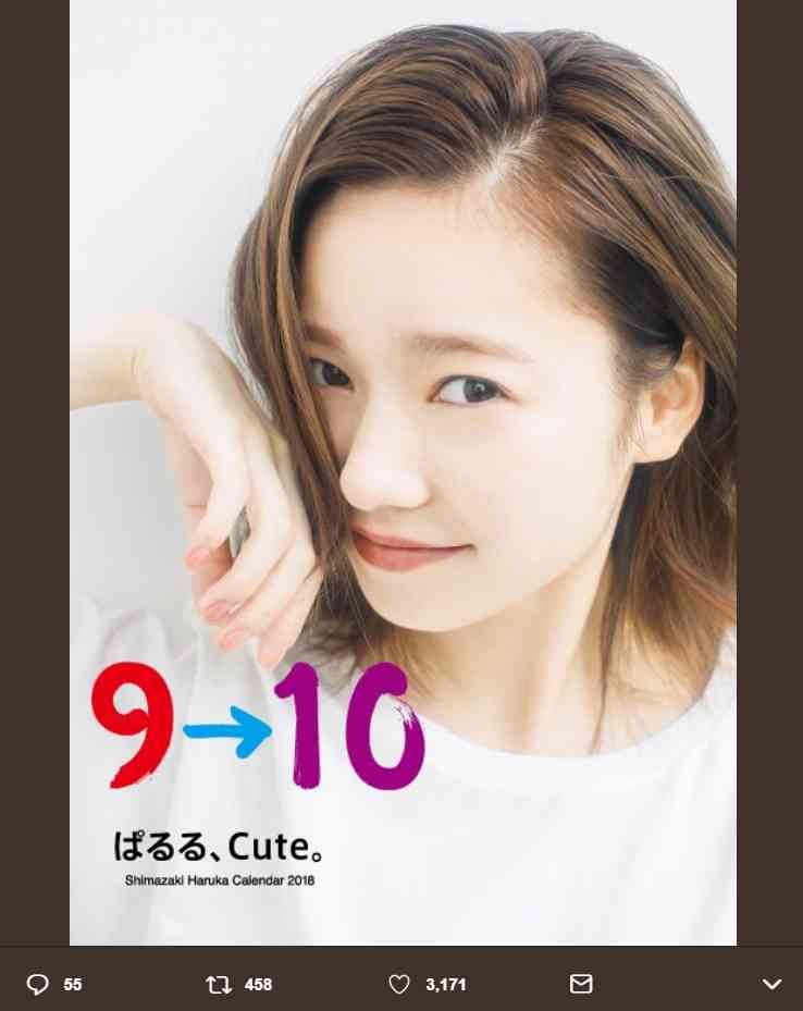 島崎遥香、ファンクラブ旅行の質問に安定の“塩対応”「期待されないほうがいいですね！」