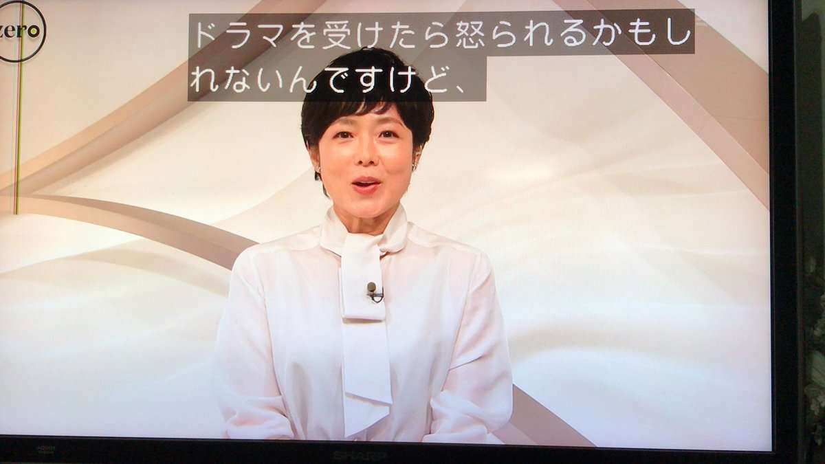 有働由美子アナが民放で「ドラマ受け」のち謝罪 NHK出身者の「死角」