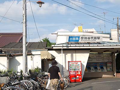 東京都内の地味な駅を挙げるトピ
