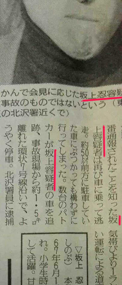 青森県4人死亡事故、BBQした後に飲酒運転130キロで追突か　男性聴取へ